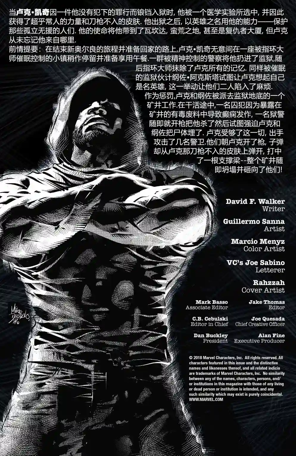 卢克凯奇V1第169卷