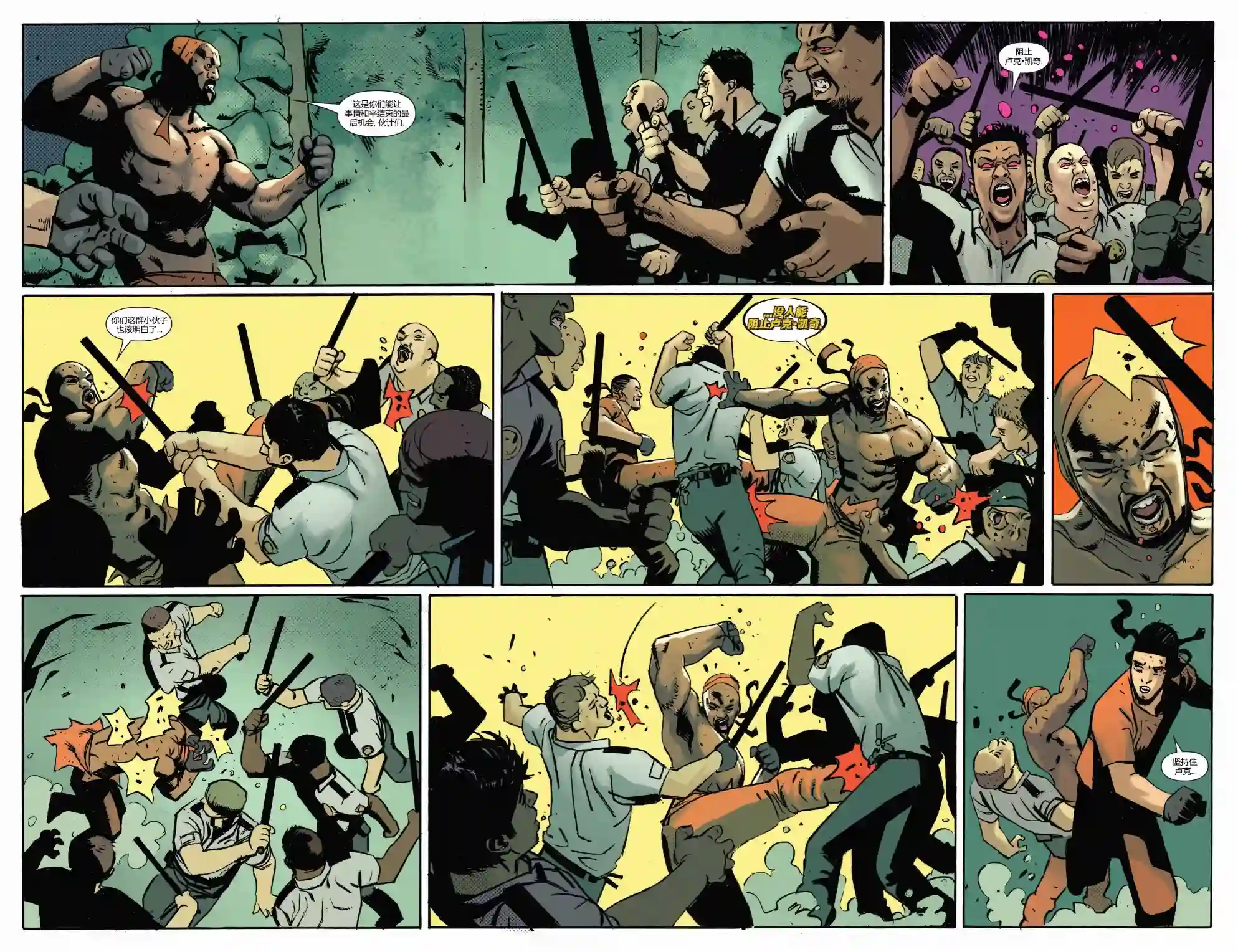 卢克凯奇V1第169卷