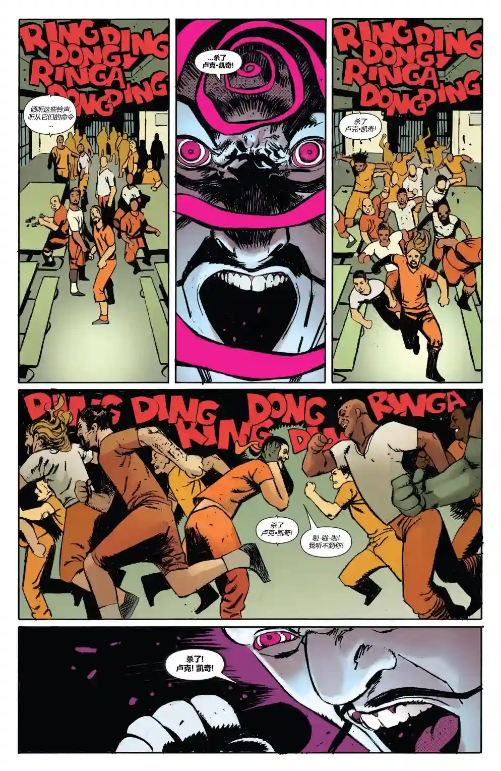 卢克凯奇V1第169卷