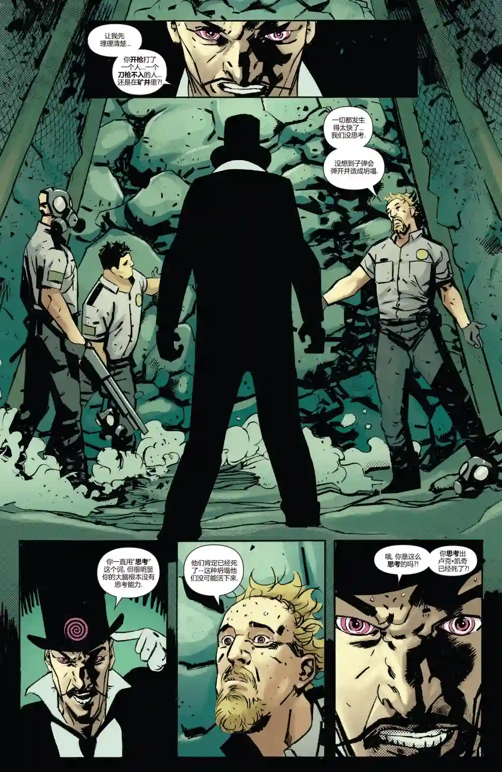 卢克凯奇V1第169卷