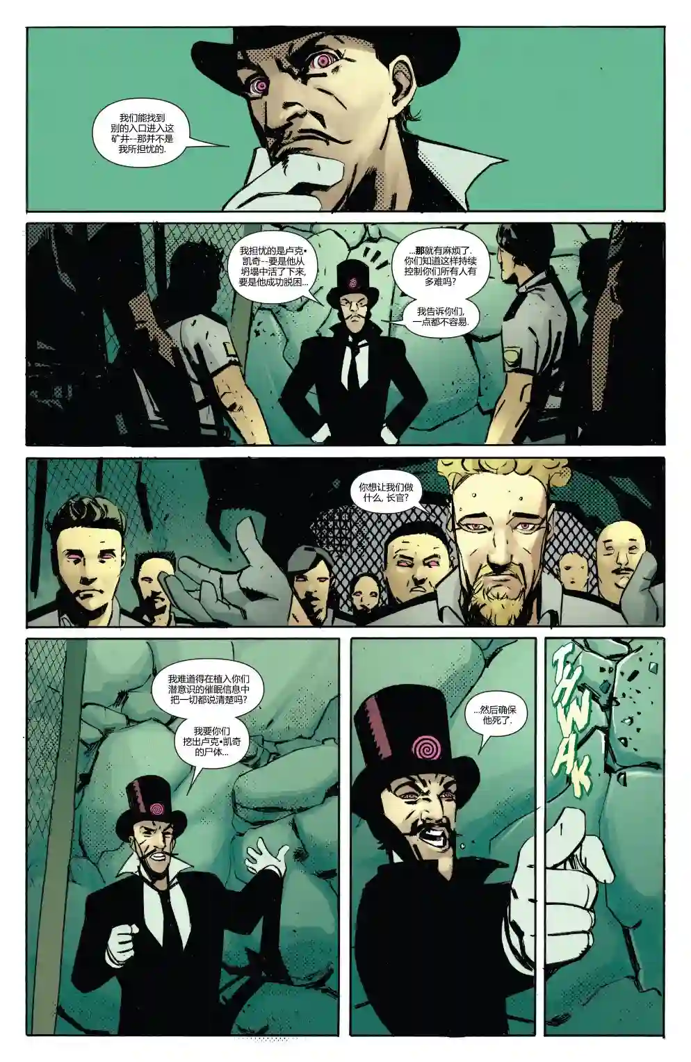 卢克凯奇V1第169卷