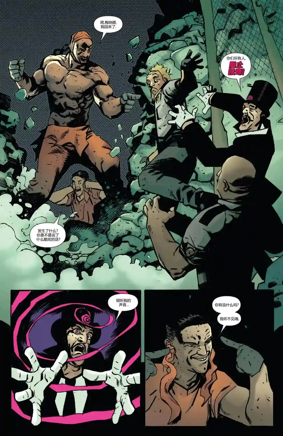 卢克凯奇V1第169卷