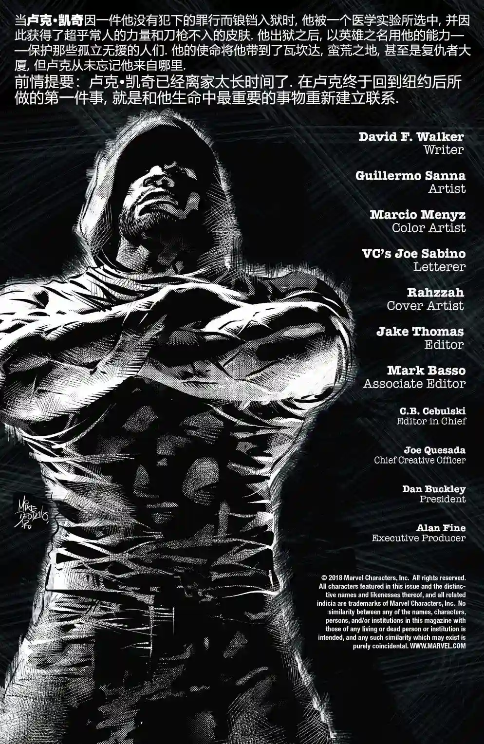 卢克凯奇V1第170卷