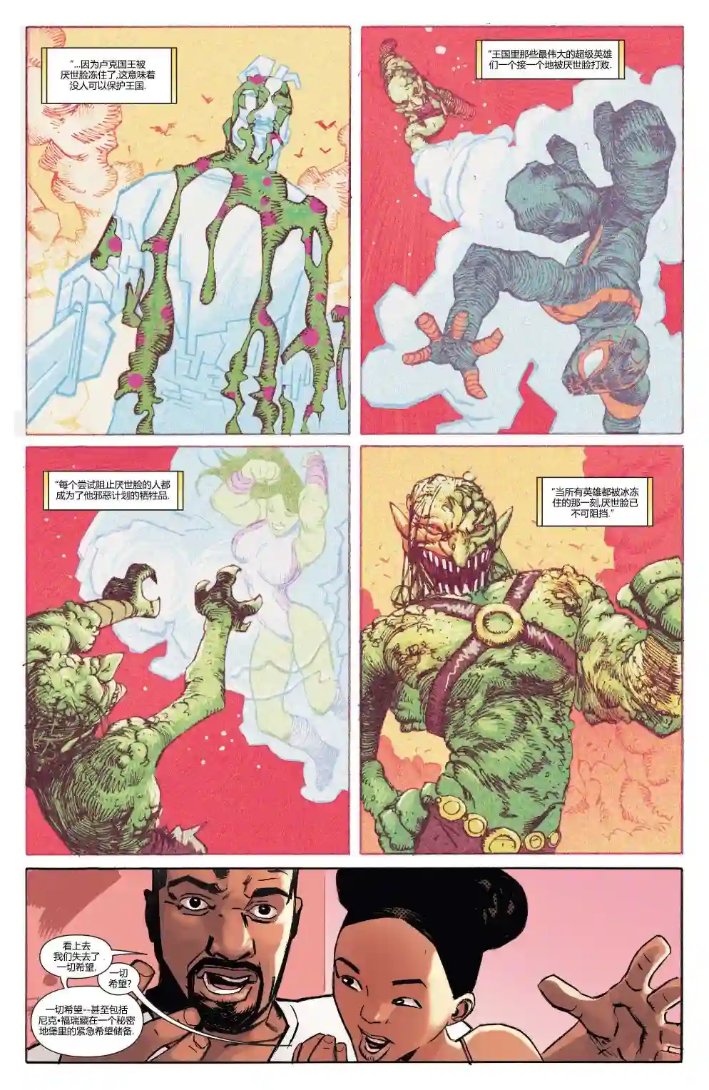 卢克凯奇V1第170卷