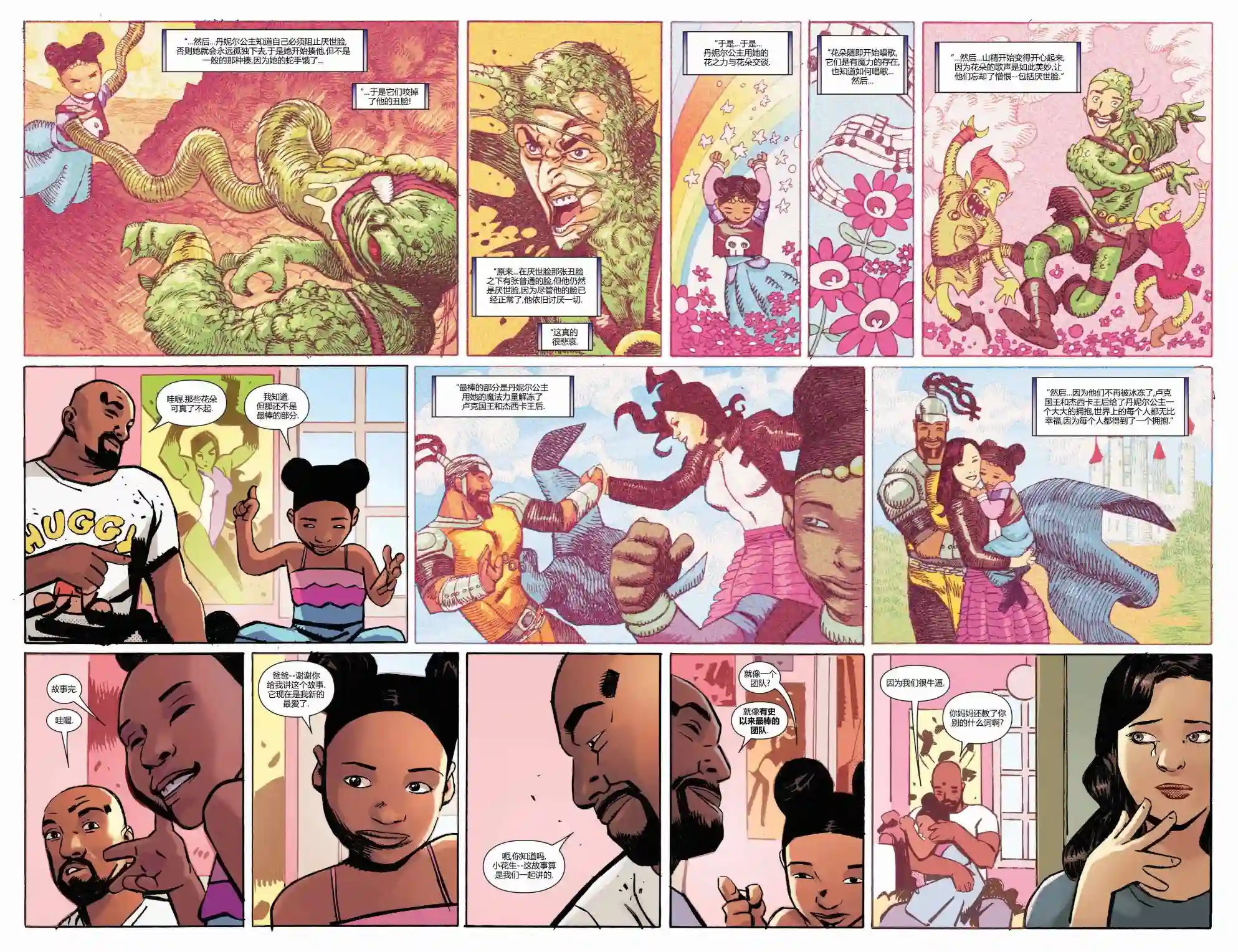 卢克凯奇V1第170卷