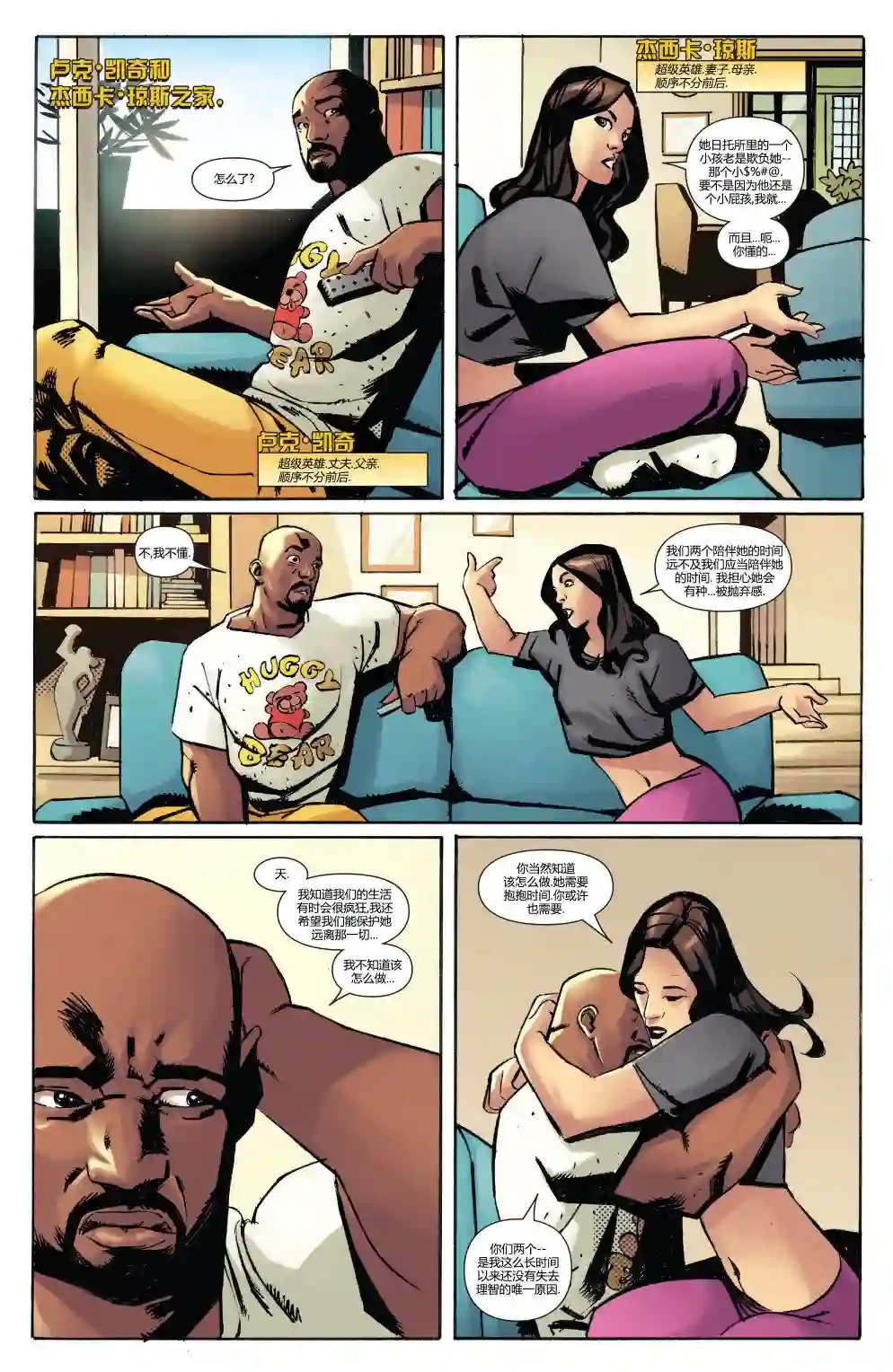 卢克凯奇V1第170卷