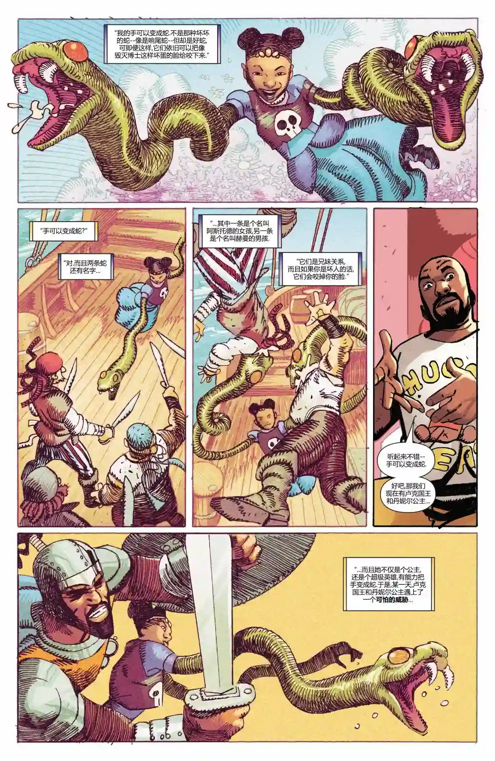 卢克凯奇V1第170卷