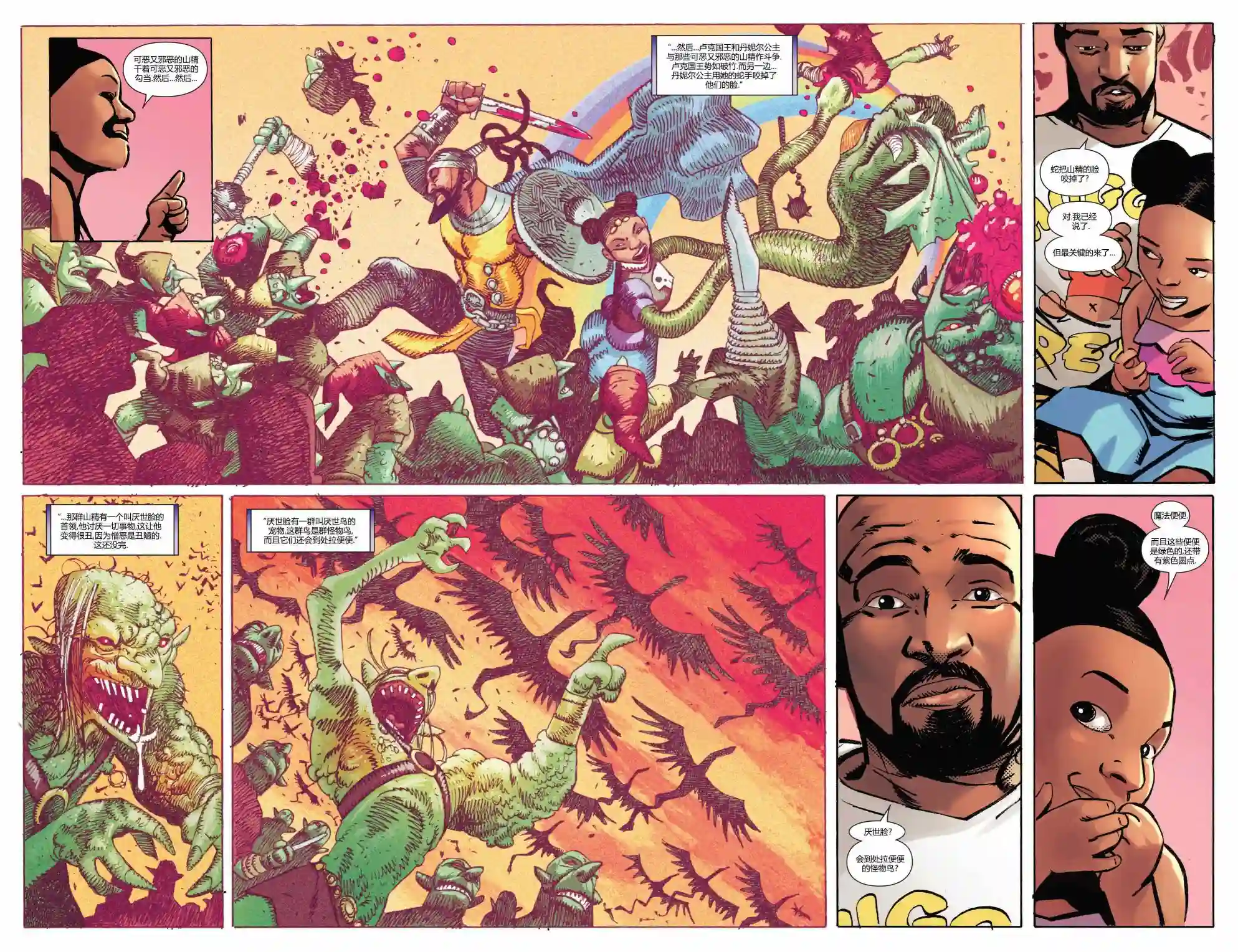 卢克凯奇V1第170卷