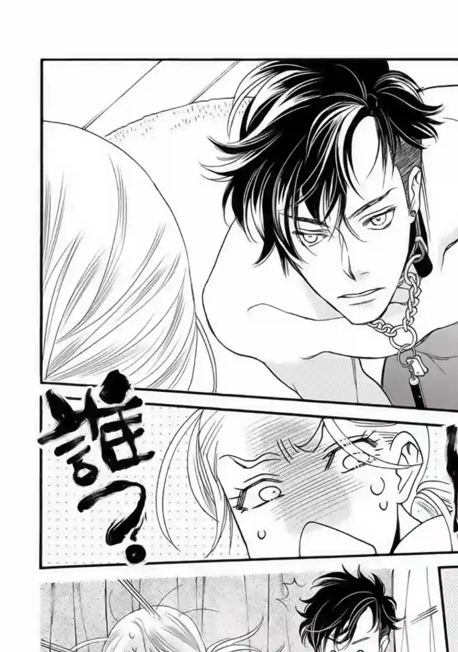 恋上月犬男子第01话