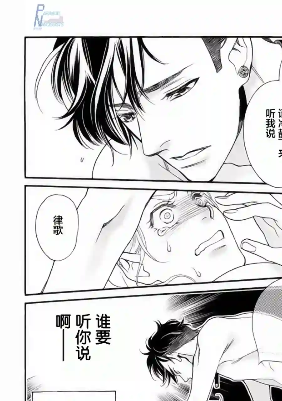 恋上月犬男子第01话