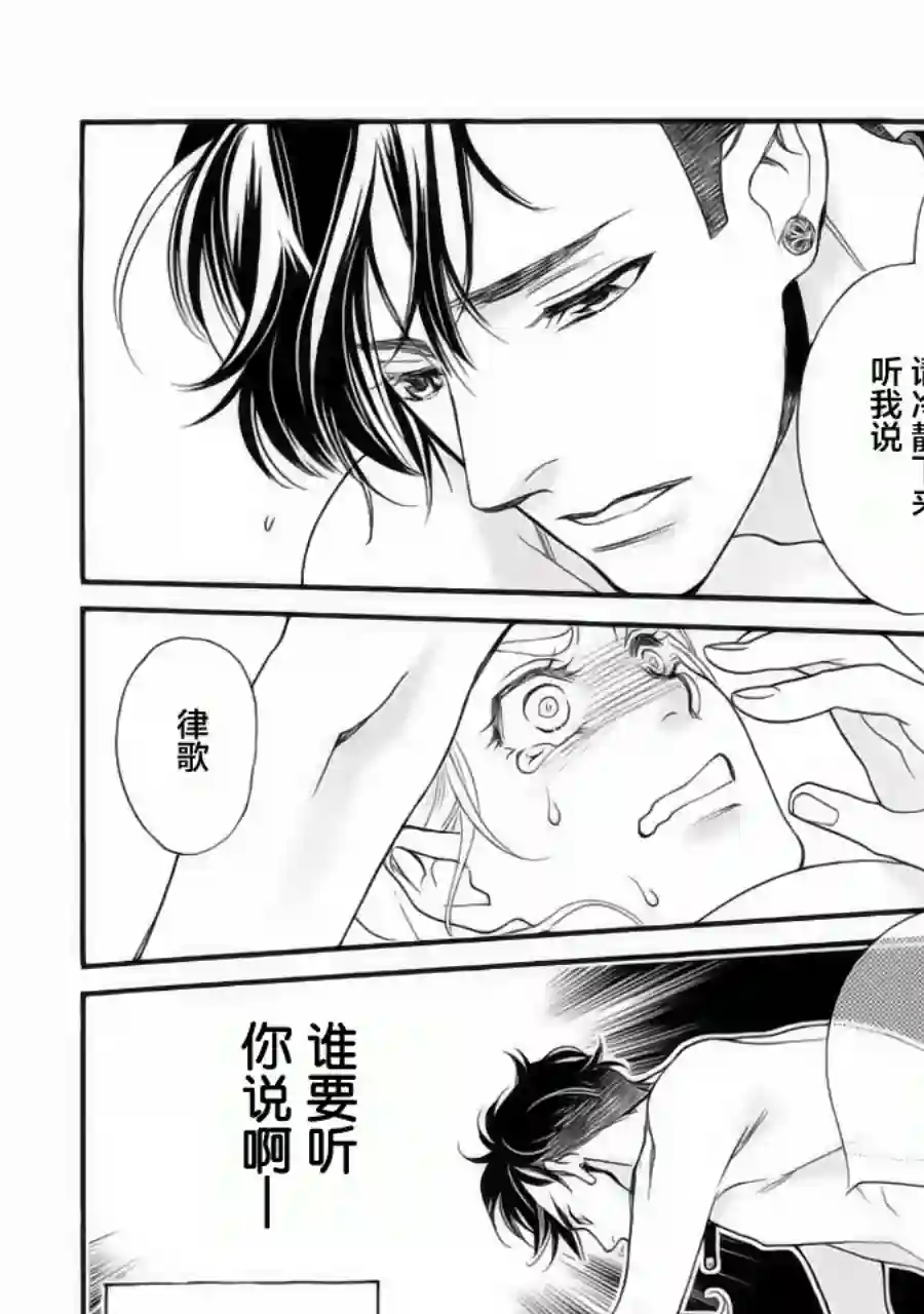 恋上月犬男子第01话