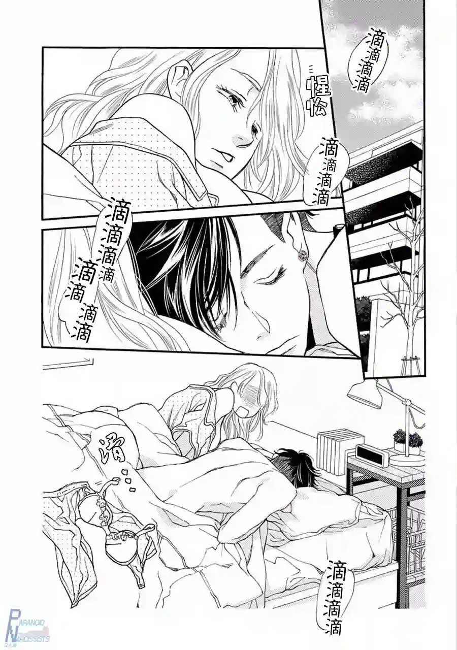 恋上月犬男子第02话