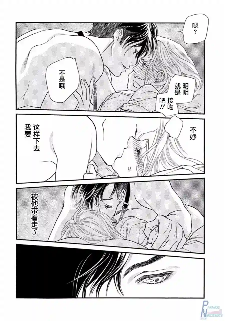 恋上月犬男子第02话