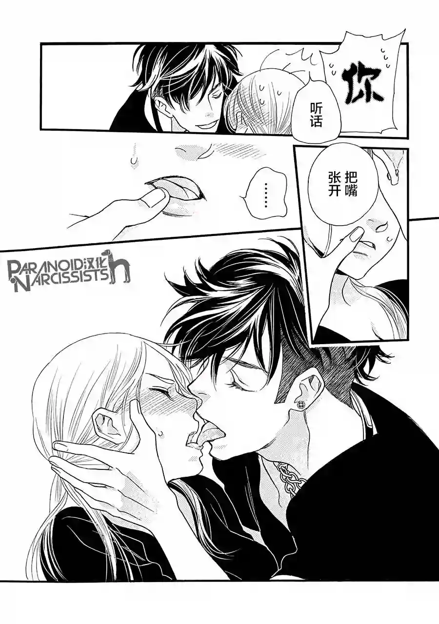 恋上月犬男子第03话