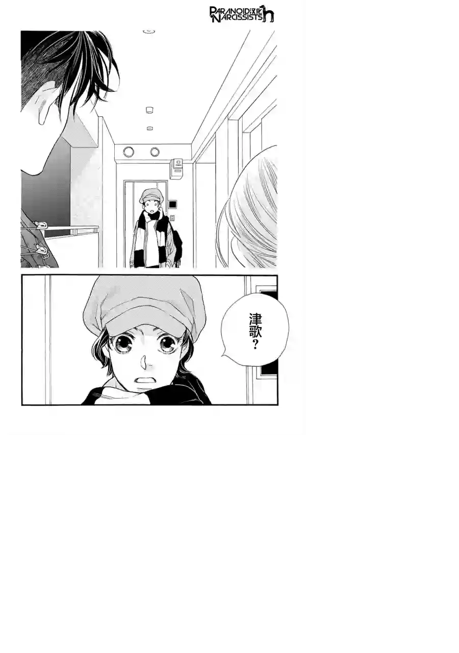 恋上月犬男子第04话