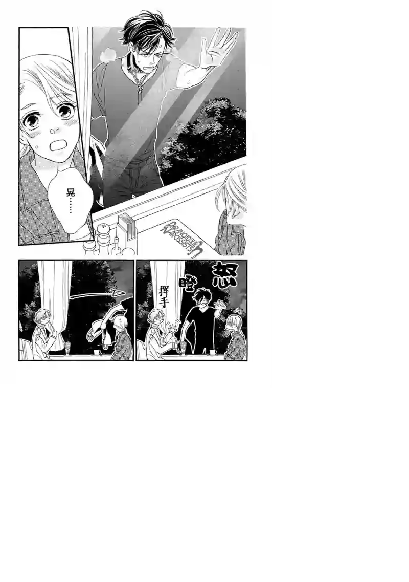 恋上月犬男子第07话