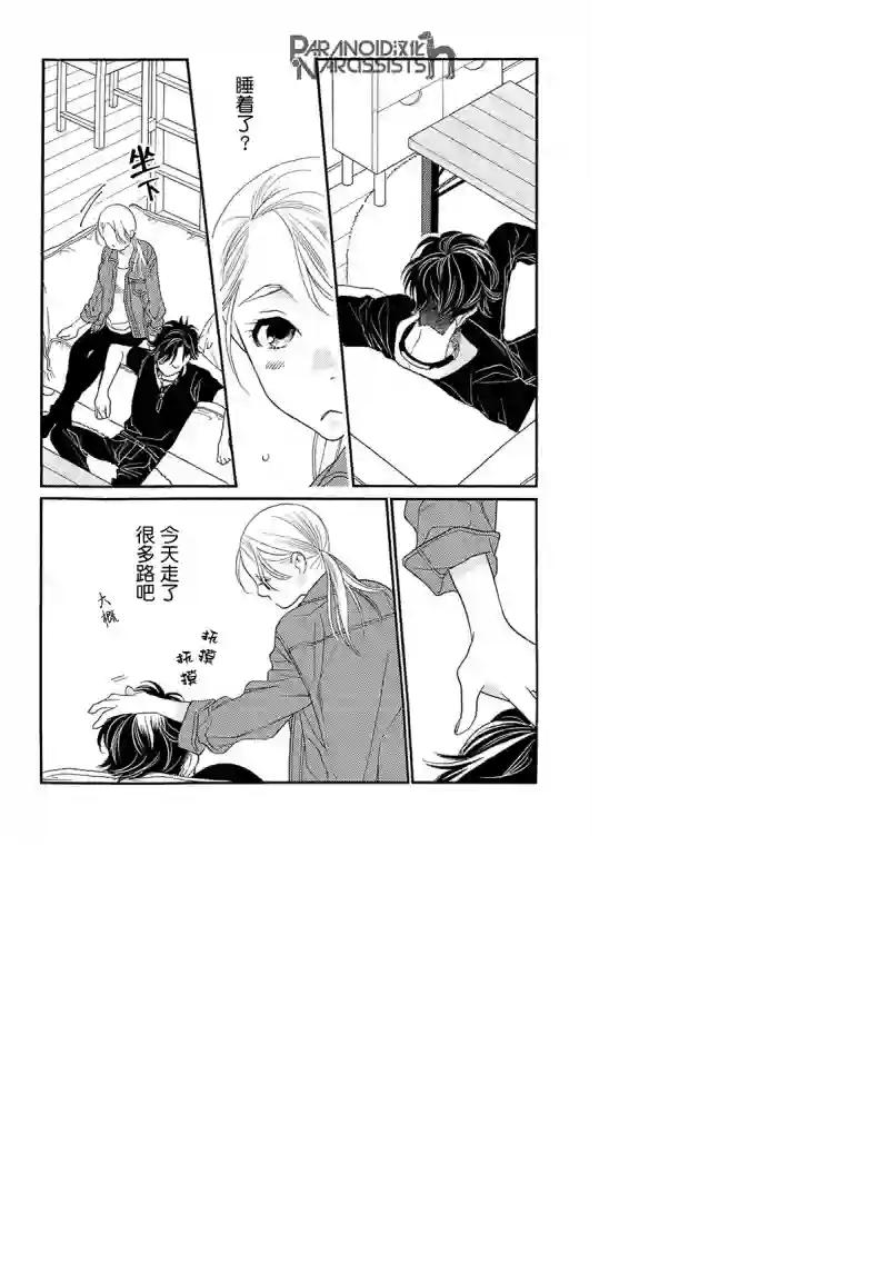 恋上月犬男子第07话