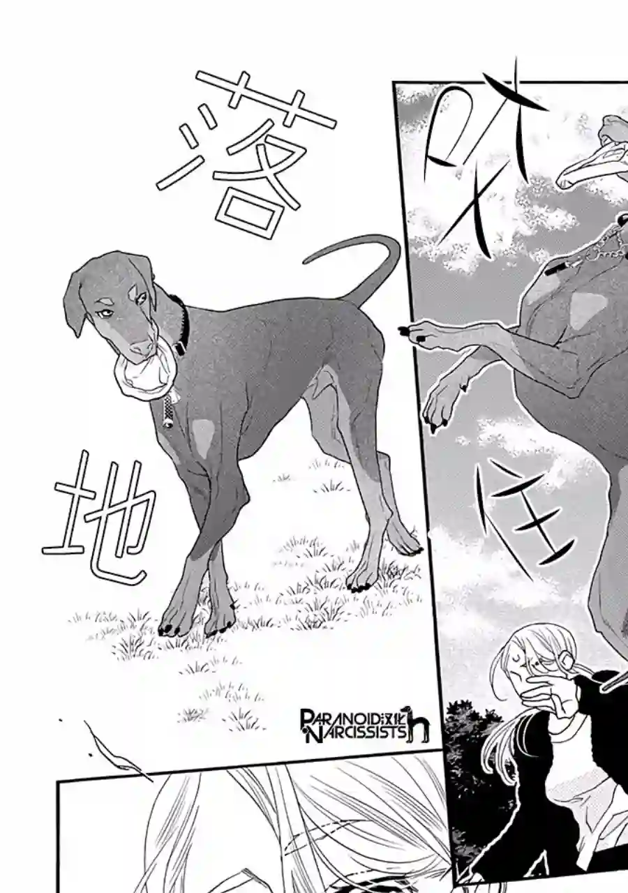 恋上月犬男子第11话