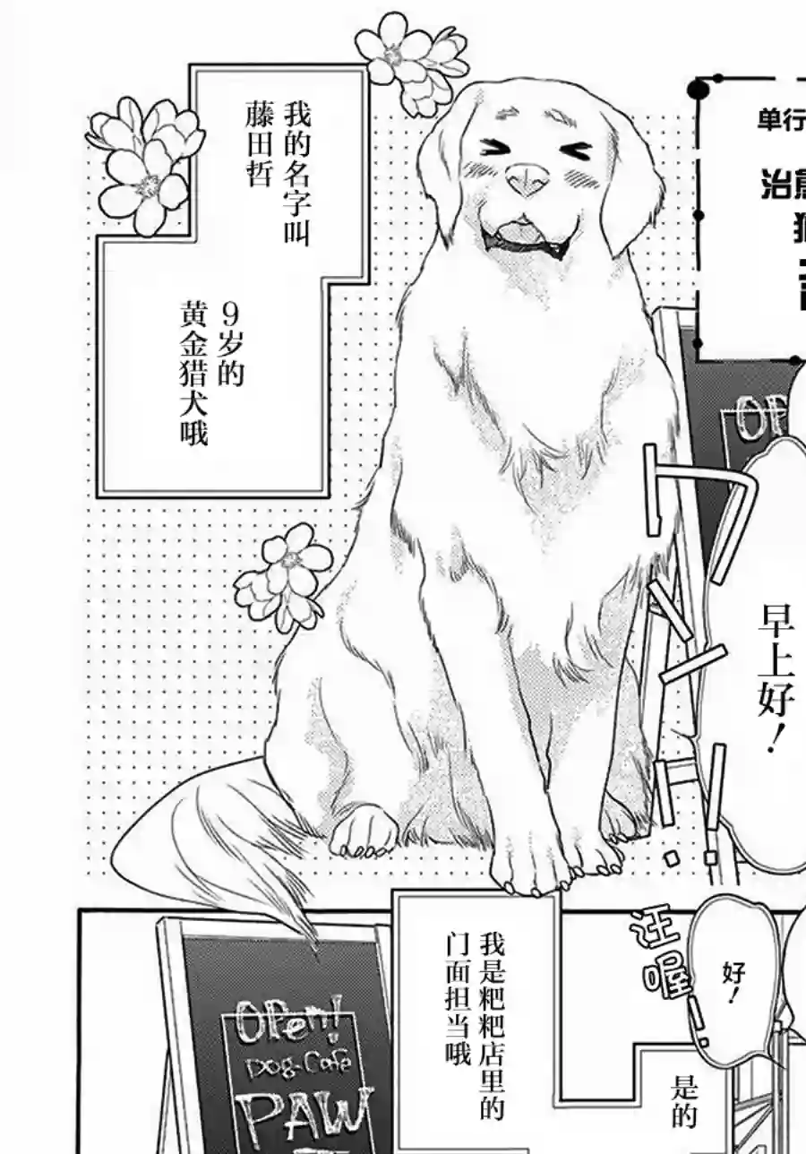 恋上月犬男子单行本番外2