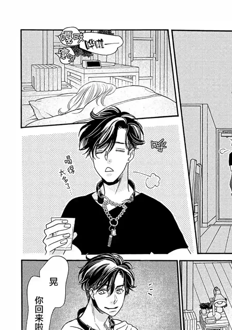 恋上月犬男子第13话