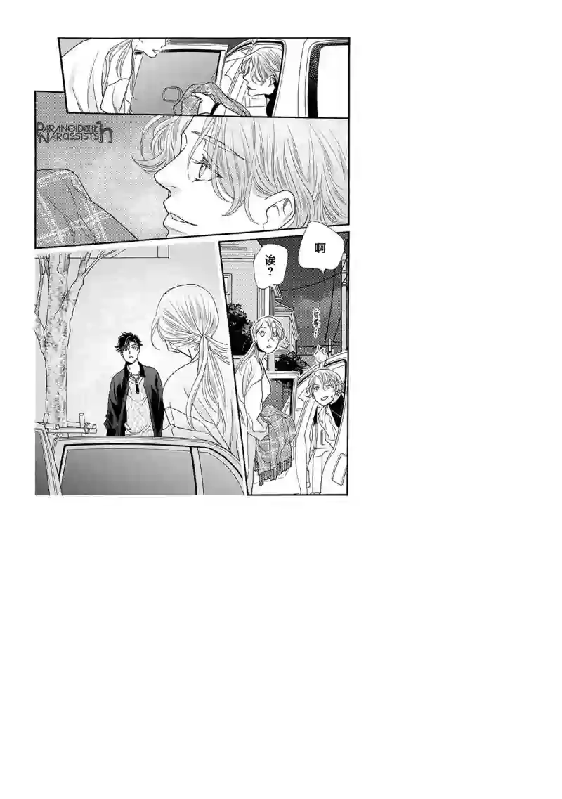 恋上月犬男子第14话