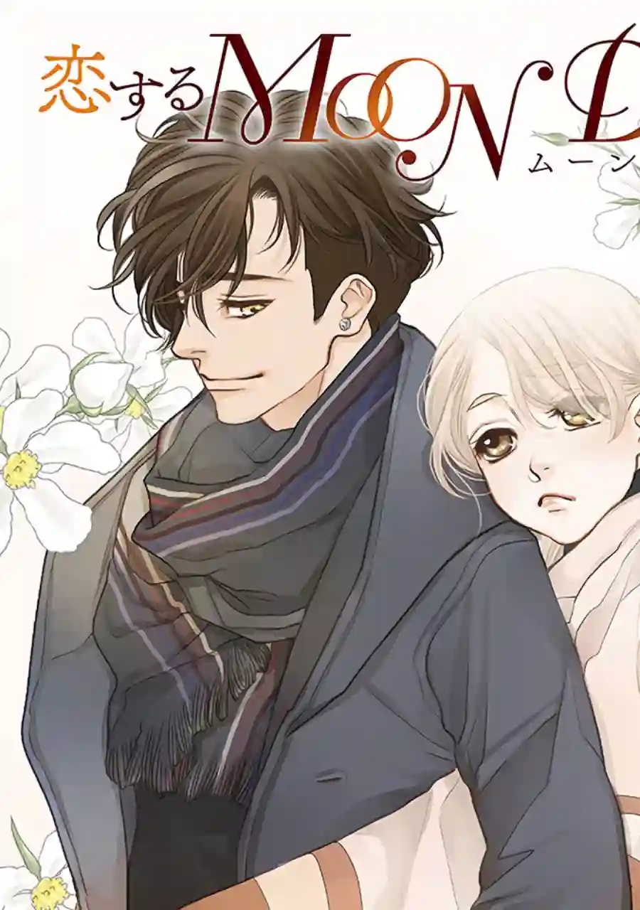 恋上月犬男子第15话