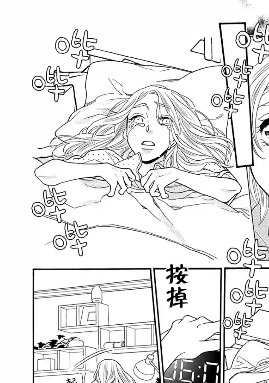 恋上月犬男子第15话