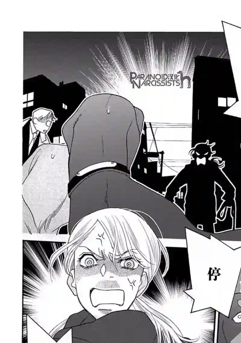 恋上月犬男子第16话