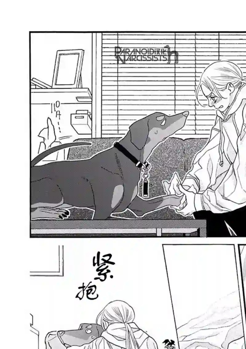 恋上月犬男子第16话