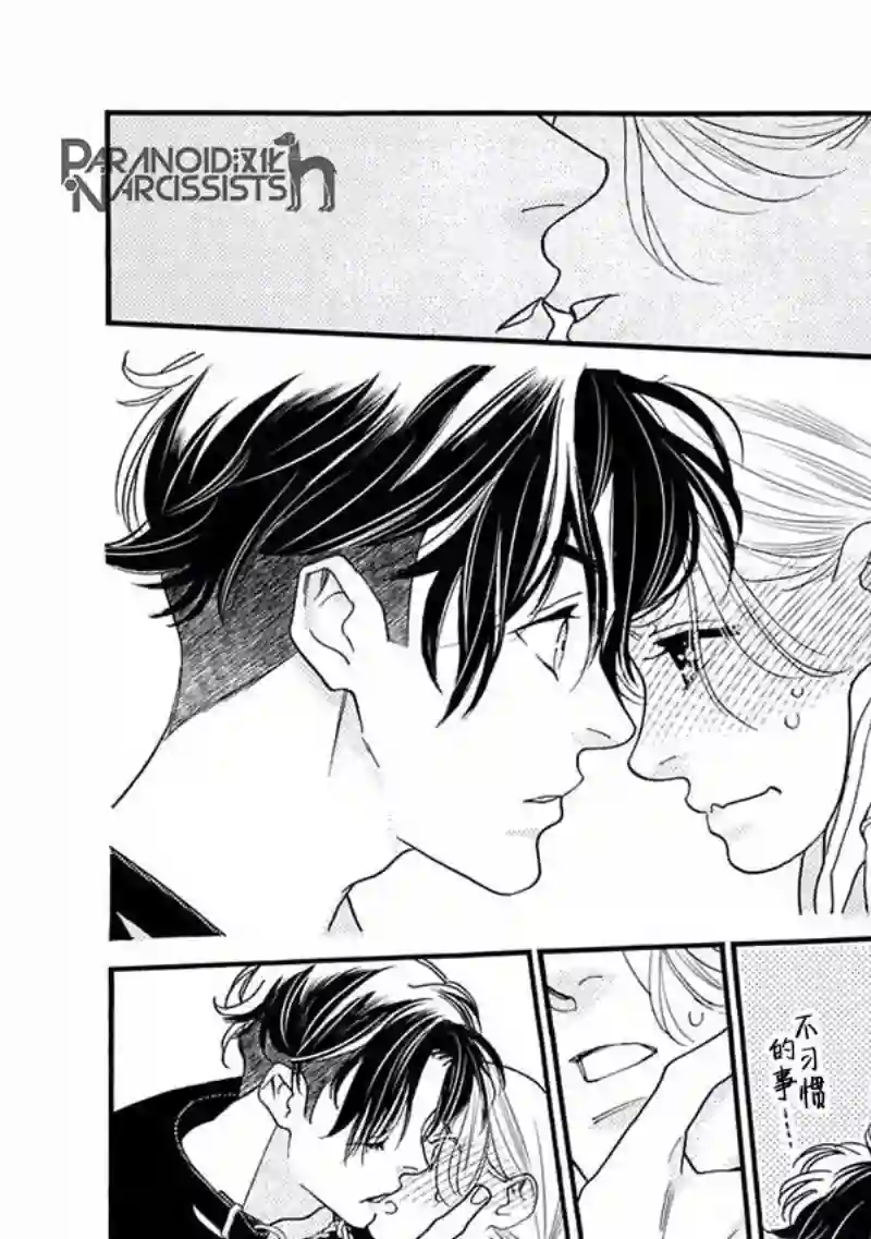 恋上月犬男子第16话