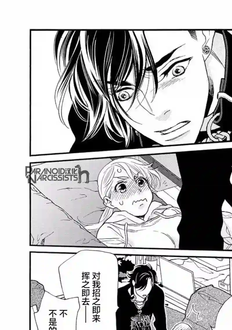 恋上月犬男子第16话