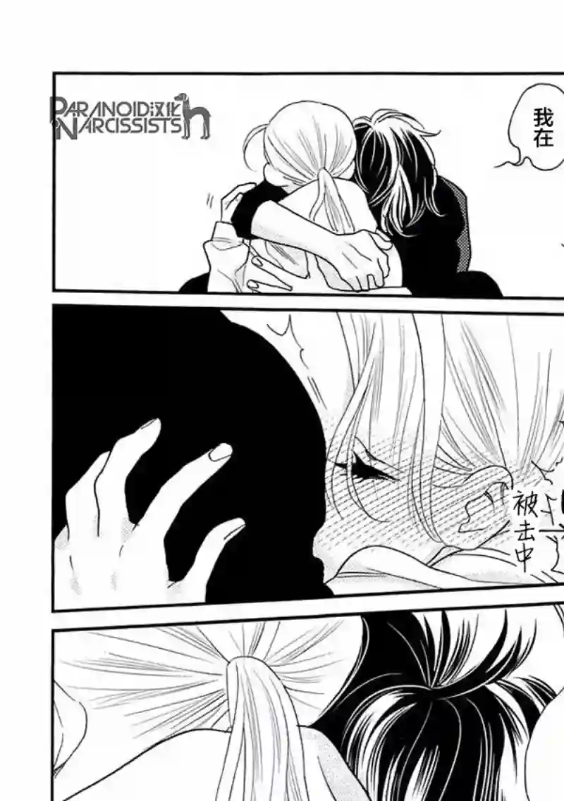 恋上月犬男子第16话