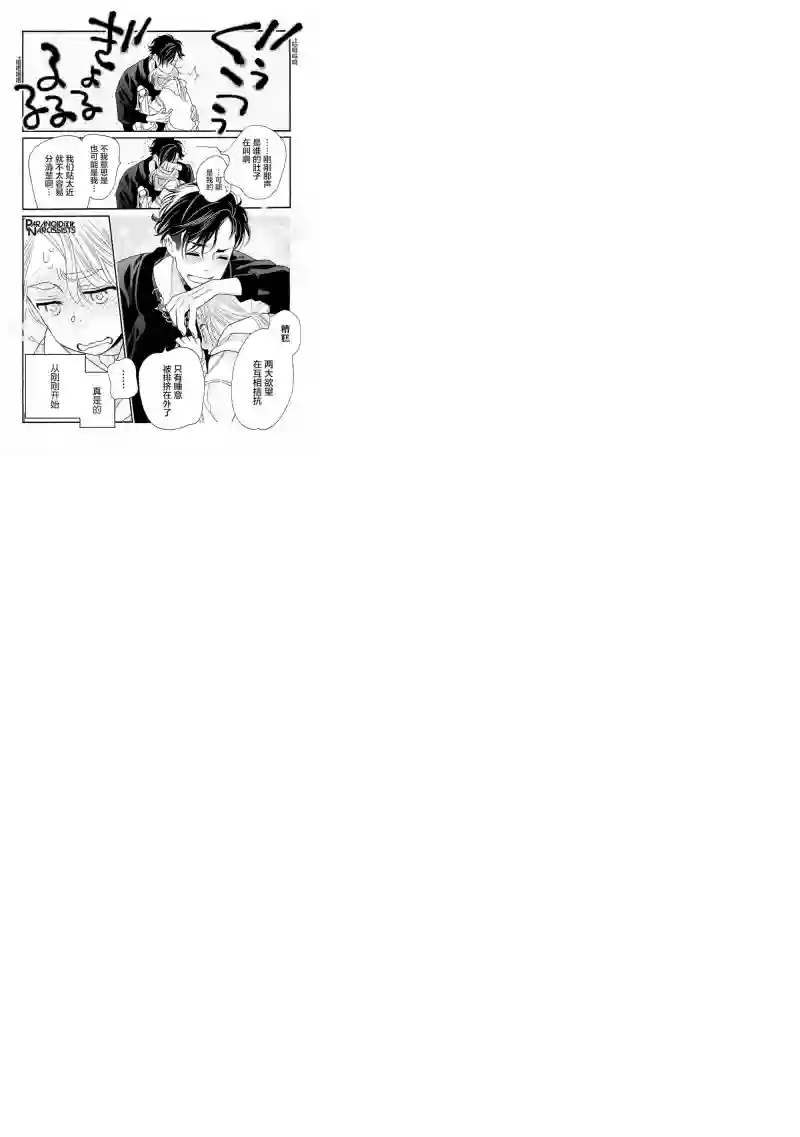 恋上月犬男子第17话