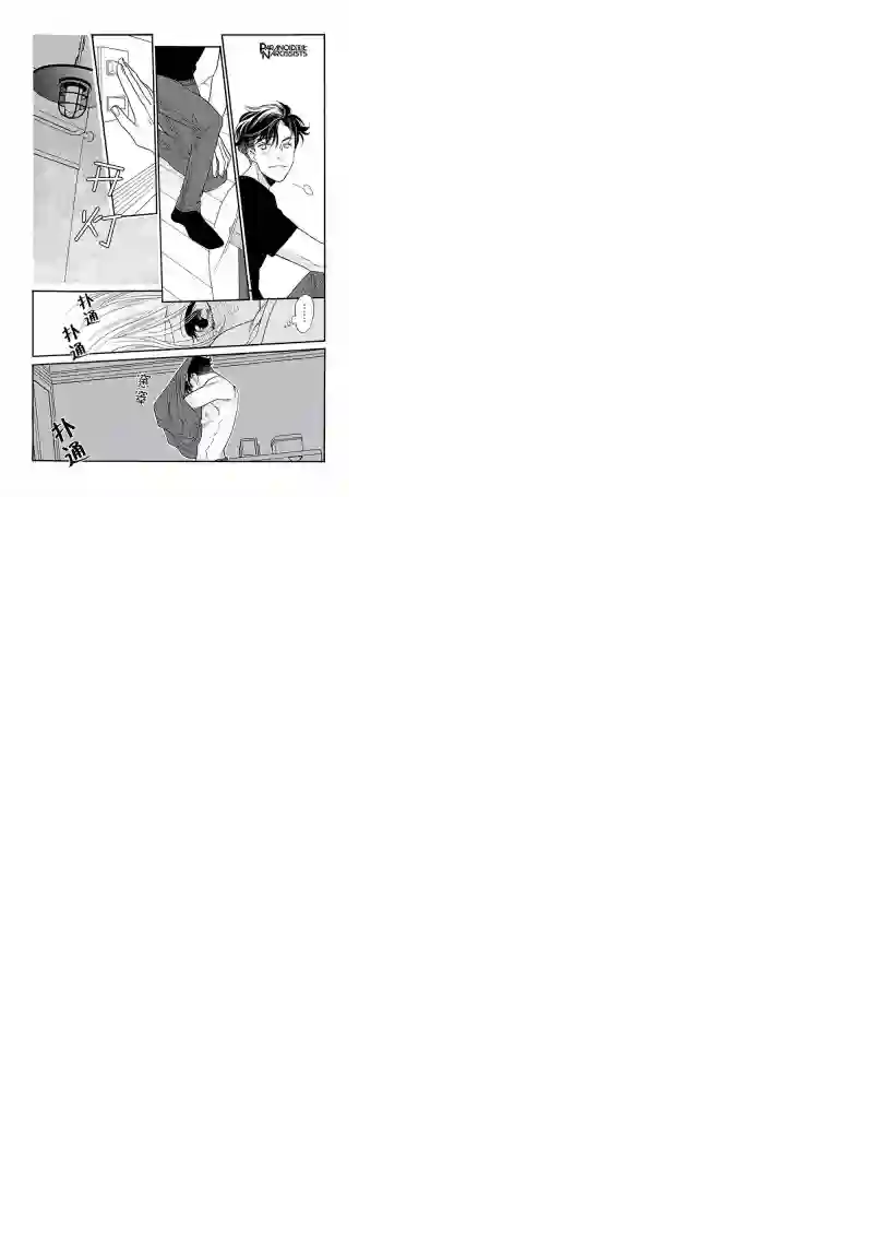 恋上月犬男子第17话