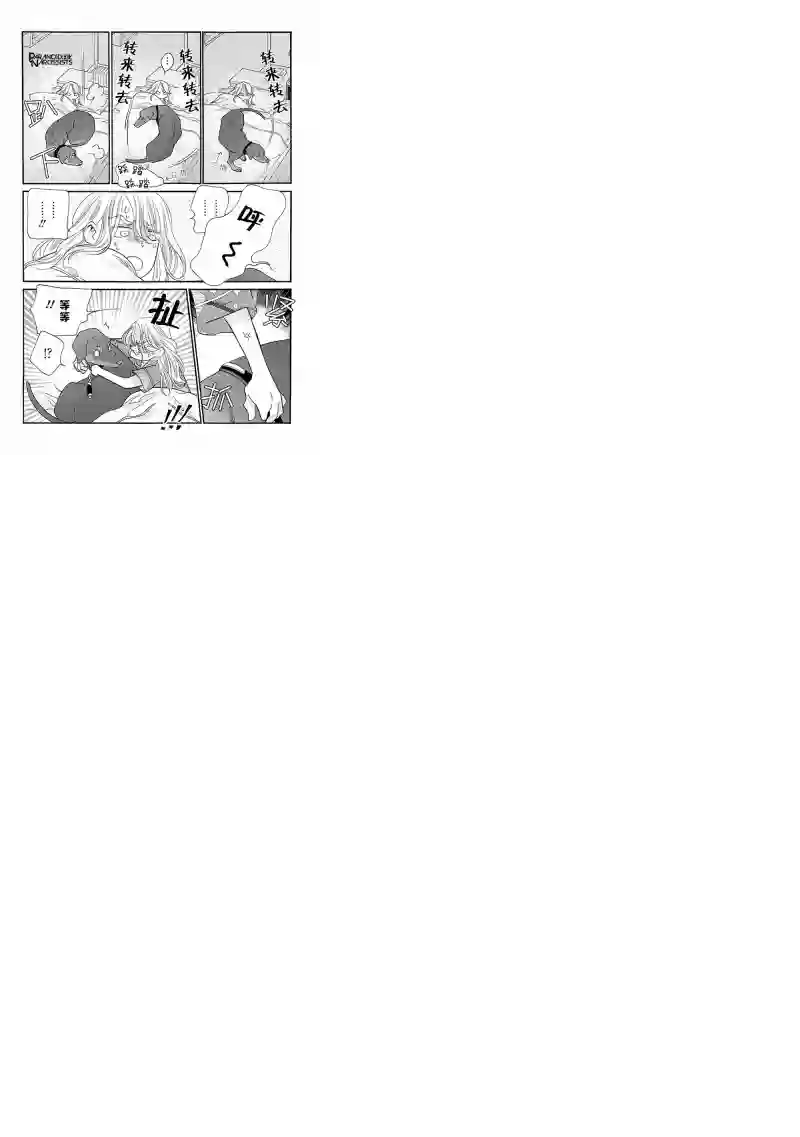 恋上月犬男子第17话