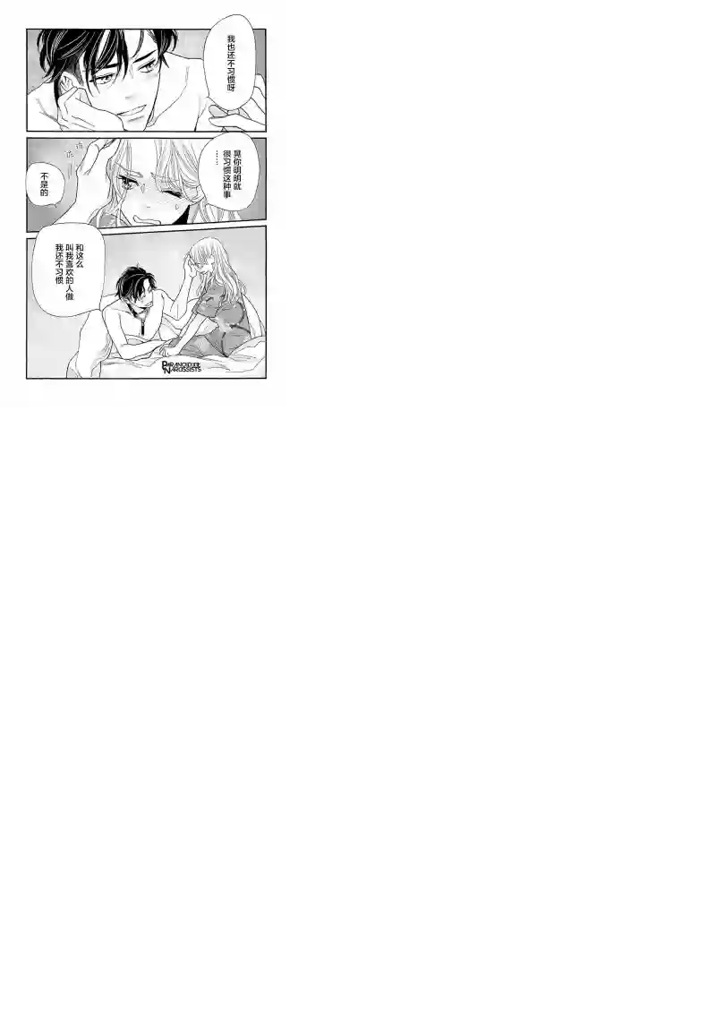 恋上月犬男子第17话