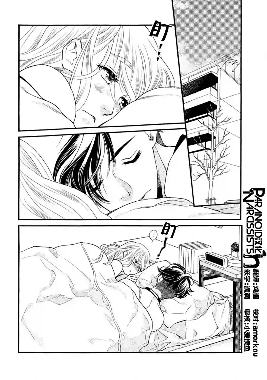 恋上月犬男子第18话