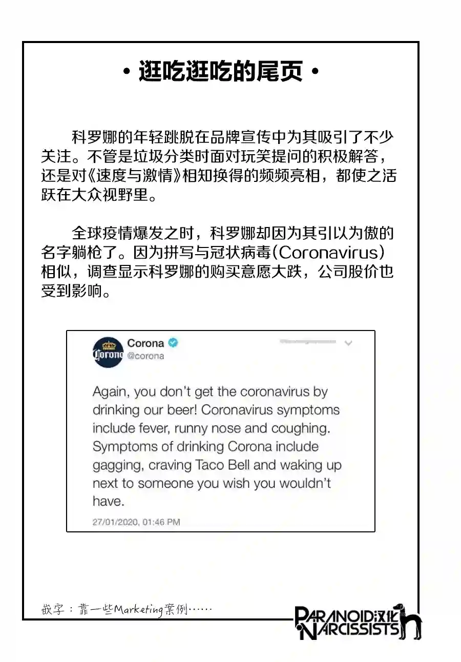 恋上月犬男子第30话