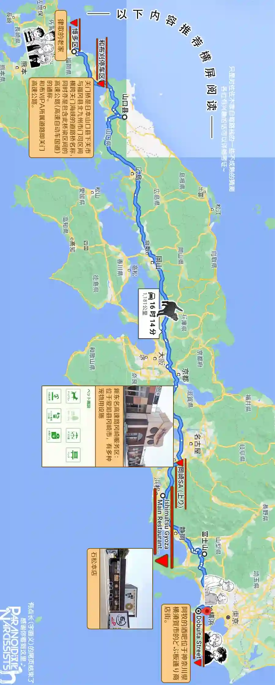 恋上月犬男子第30话