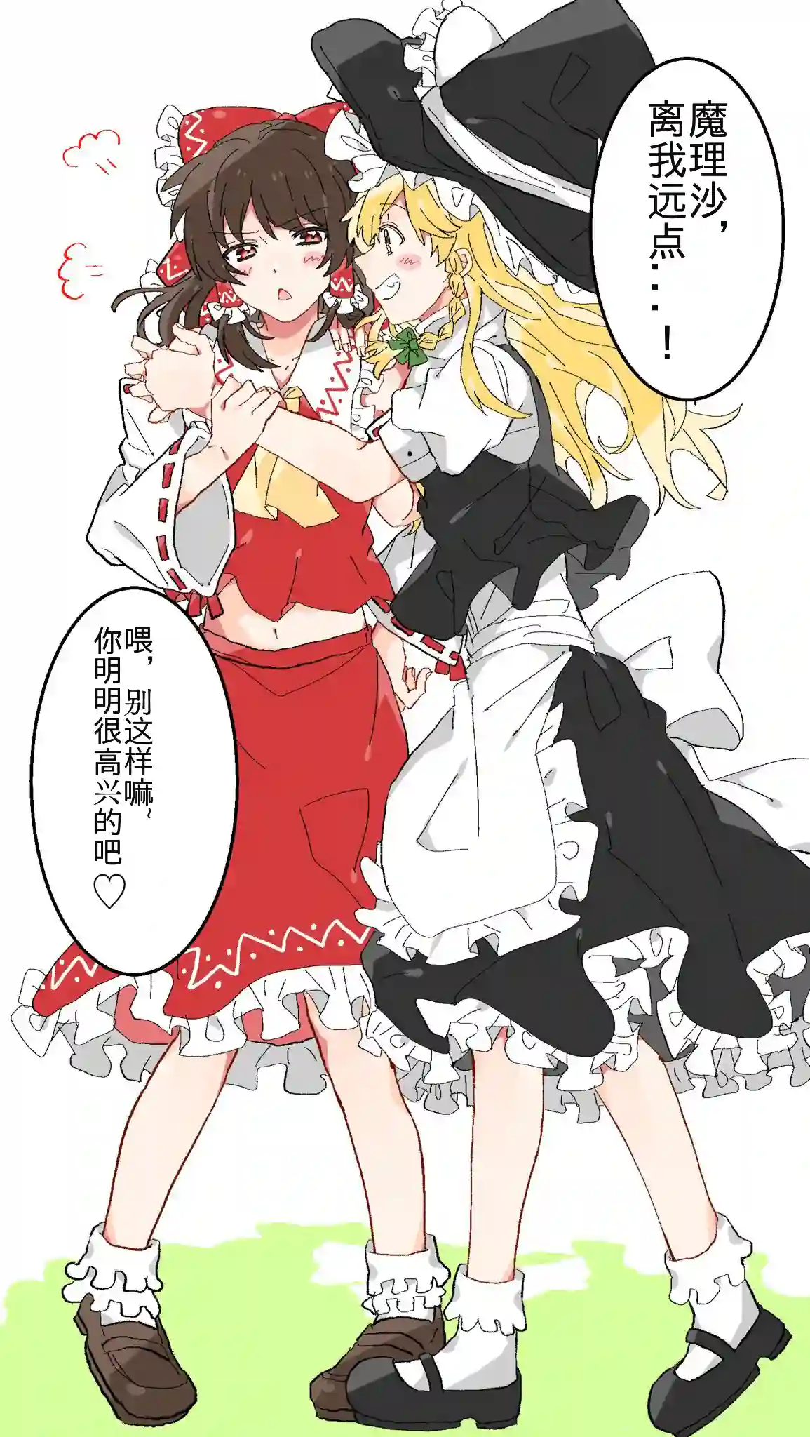 东方主角组短漫汉化合集单页杂图01