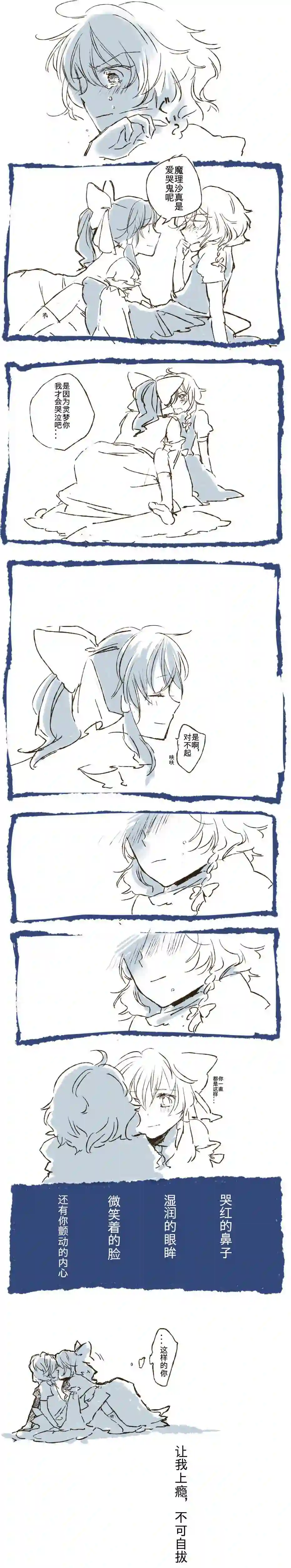 东方主角组短漫汉化合集第14话