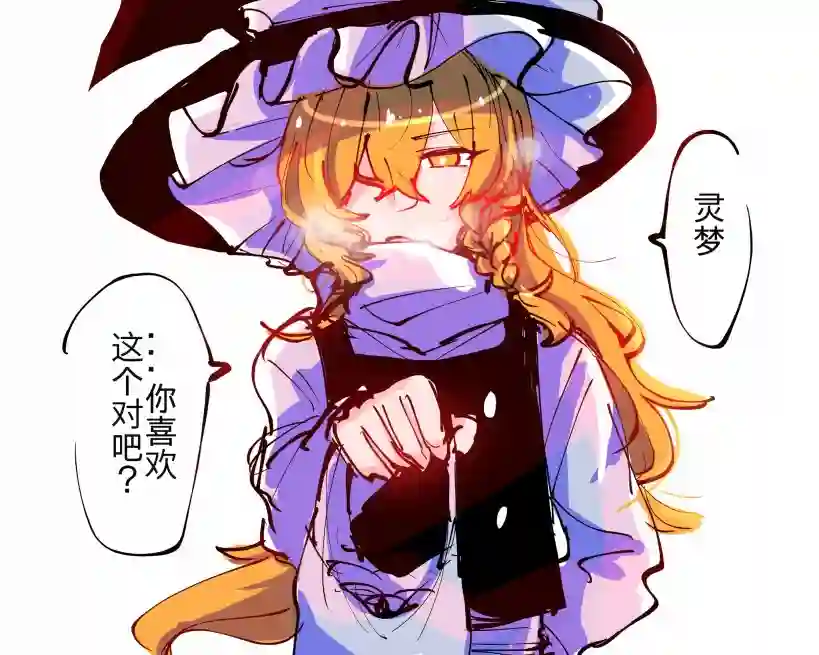 东方主角组短漫汉化合集单页杂图02