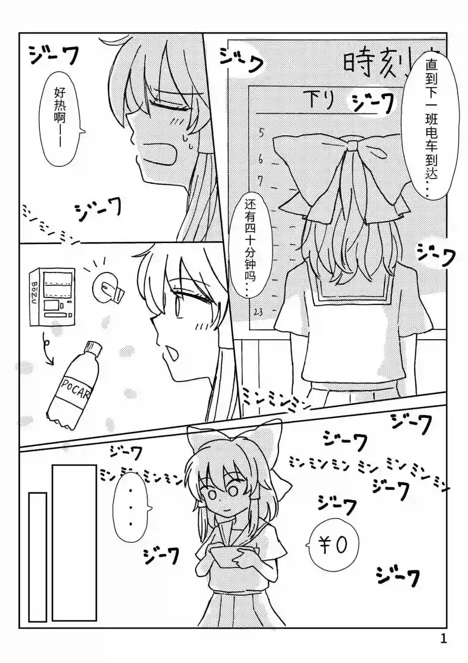 东方主角组短漫汉化合集第25话