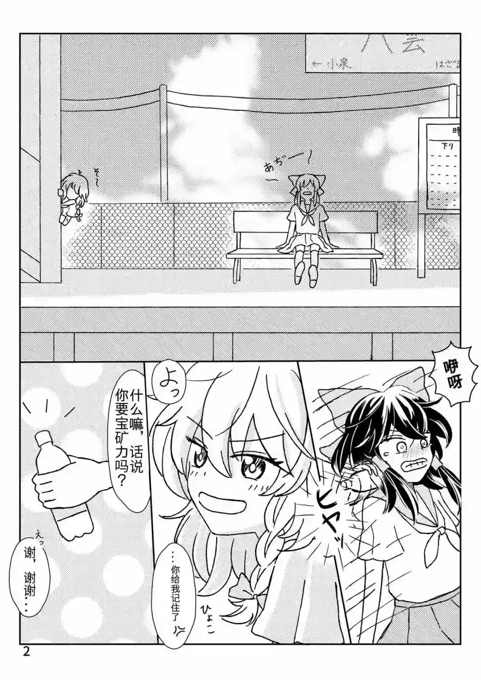 东方主角组短漫汉化合集第25话