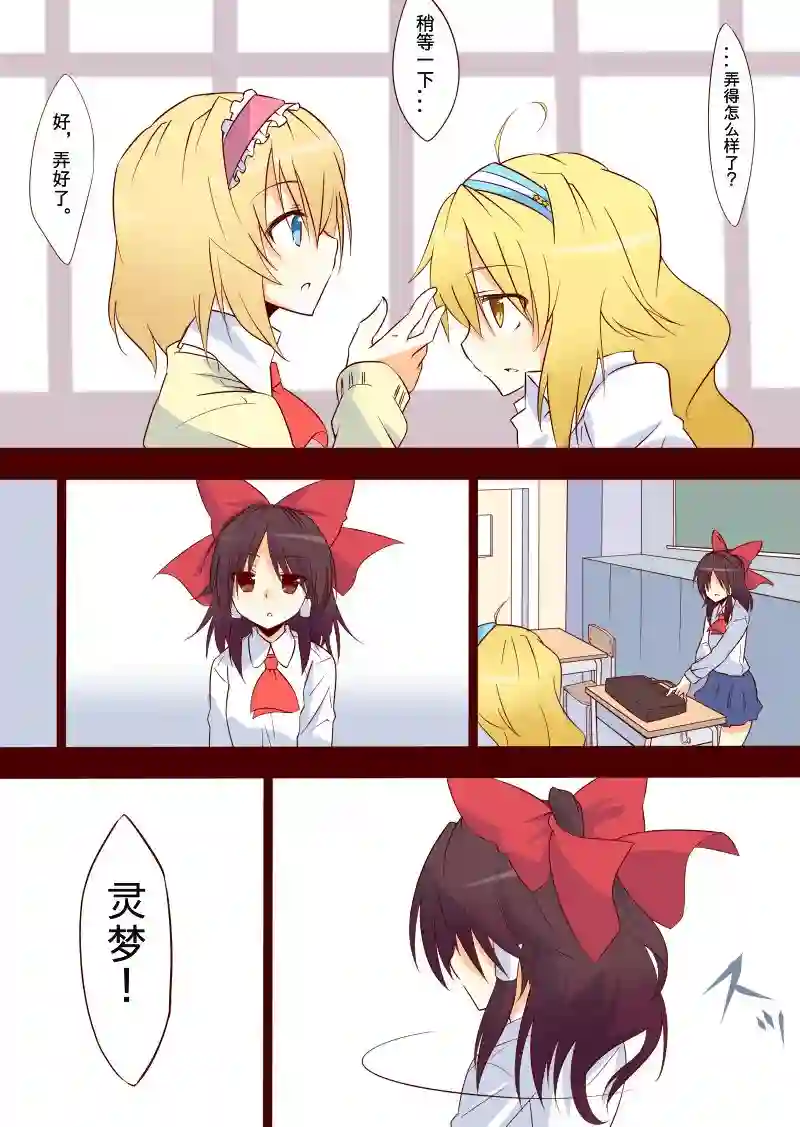 东方主角组短漫汉化合集第26话