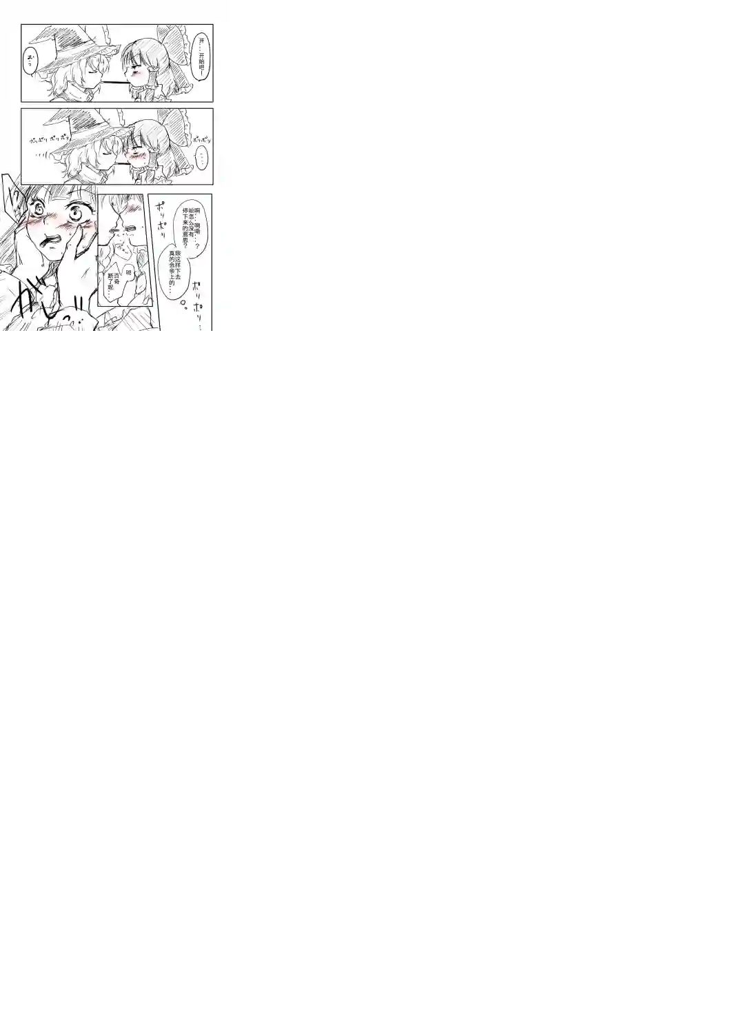 东方主角组短漫汉化合集第35话