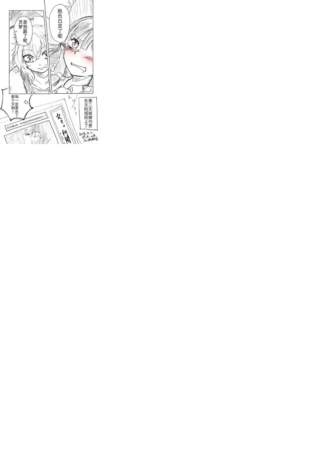 东方主角组短漫汉化合集第35话