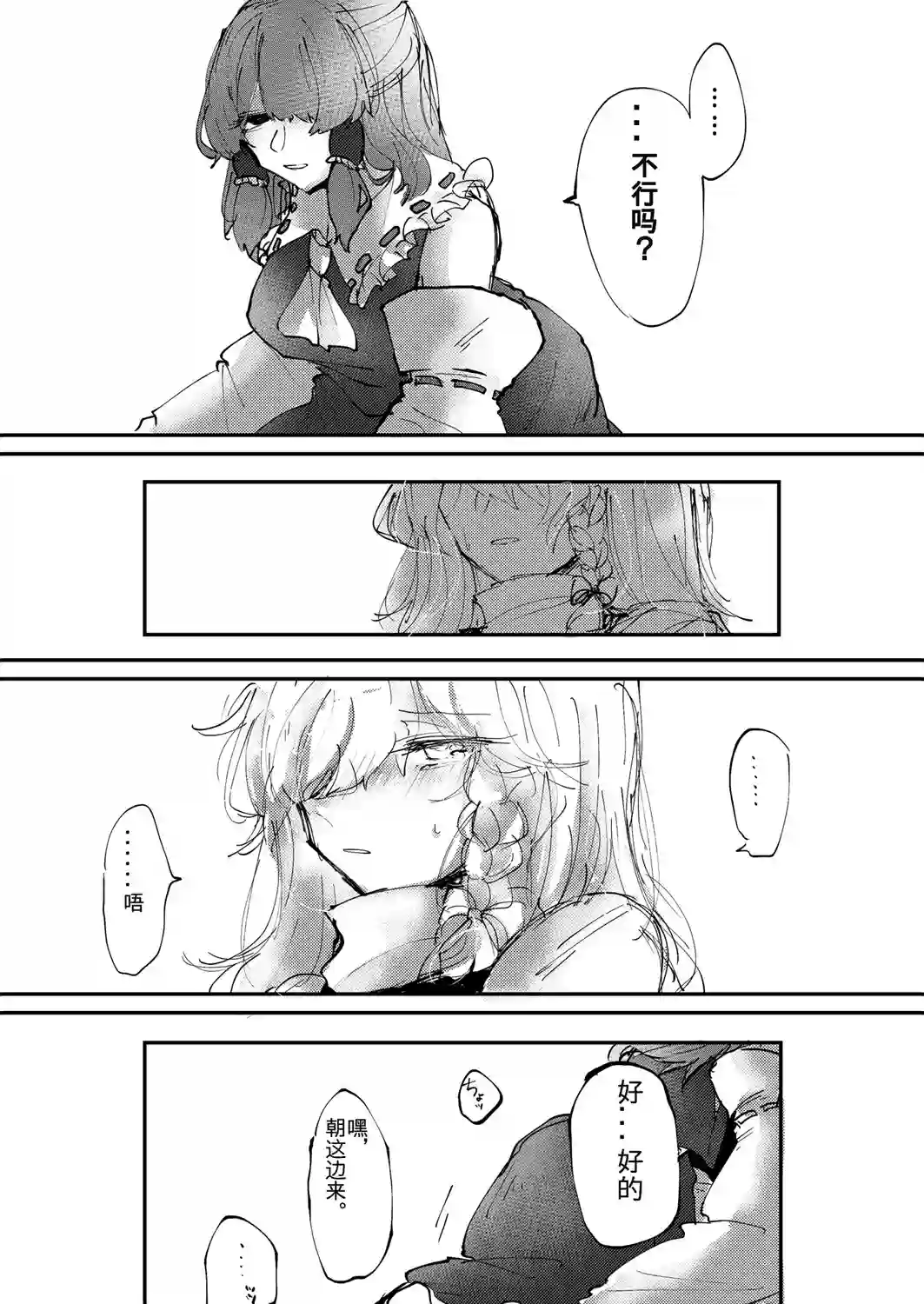 东方主角组短漫汉化合集第37话