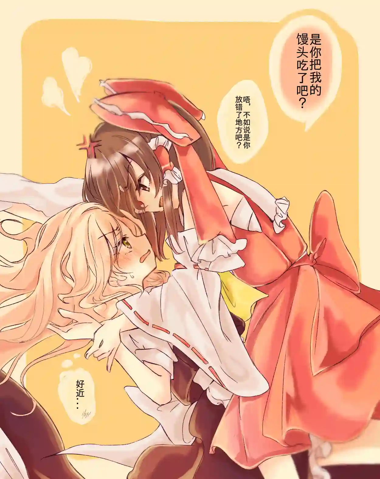 东方主角组短漫汉化合集单页杂图04