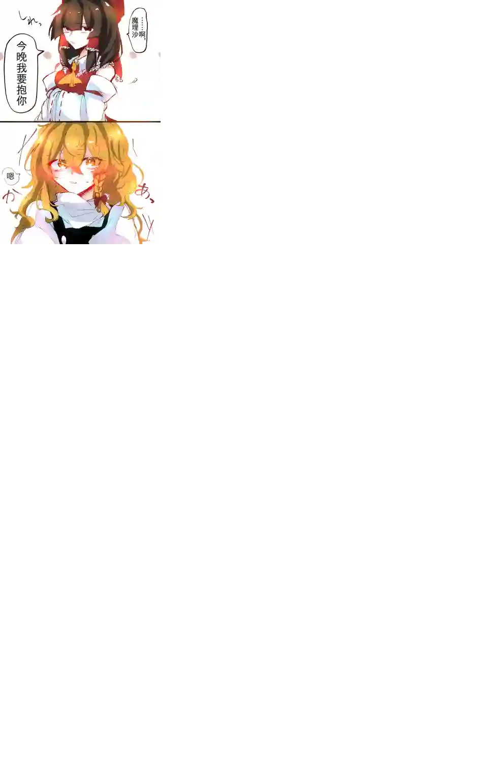 东方主角组短漫汉化合集单页杂图04